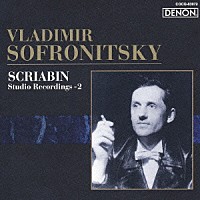 ウラジーミル・ソフロニツキー「 スクリャービン作品／スタジオ録音集－２」
