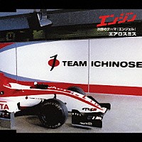 エアロスミス「 『エンジェル』」