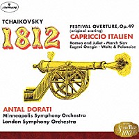 アンタル・ドラティ「 １８１２年／チャイコフスキー：管弦楽曲集」