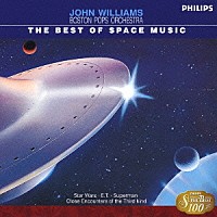 ジョン・ウィリアムズ「 スター・ウォーズ、スーパーマン～ベスト・オブ・スペース・ミュージック」
