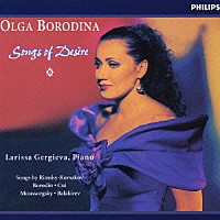 オリガ・ボロディナ「 海の女王、セリームの歌～ロシア・ロマンスの調べ」
