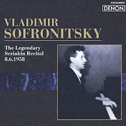 ウラジーミル・ソフロニツキー「伝説のスクリャービン・リサイタル－２（１９５８年６月８日）」