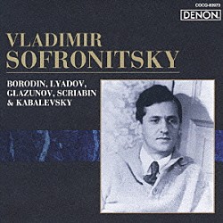 ウラジーミル・ソフロニツキー「近・現代のロシア音楽」