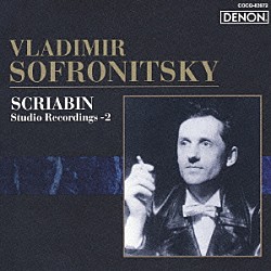 ウラジーミル・ソフロニツキー「スクリャービン作品／スタジオ録音集－２」