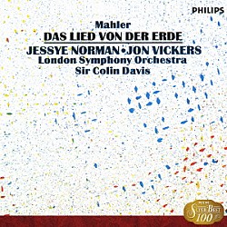 コリン・デイヴィス ジョン・ヴィッカース ジェシー・ノーマン ロンドン交響楽団「マーラー：交響曲≪大地の歌≫」