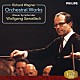 ヴォルフガング・サヴァリッシュ ウィーン交響楽団「ワーグナー：管弦楽曲集」