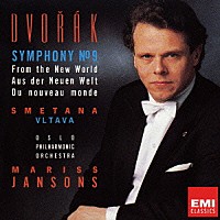 マリス・ヤンソンス「 ドヴォルザーク：交響曲　第９番「新世界より」＆スメタナ：交響詩「モルダウ」」