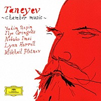 ミハイル・プレトニョフ「 タネーエフ：ピアノ五重奏曲／ピアノ三重奏曲」