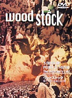 ジョー・コッカー「 ディレクターズカット　ウッドストック　愛と平和と音楽の３日間」