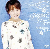 徳永愛「 徳永愛「Ｓｃａｒｌｅｔ」ミュージッククリップ　ｖｏｌ．３」