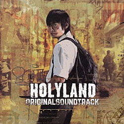 （オリジナル・サウンドトラック） 蓜島邦明 ＰＯＳＣＯＩＺＭ「ホーリーランド　オリジナルサウンドトラック」