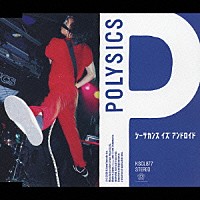 ＰＯＬＹＳＩＣＳ「 シーラカンス　イズ　アンドロイド」