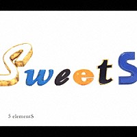 ＳｗｅｅｔＳ「 ５　ｅｌｅｍｅｎｔＳ」