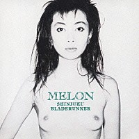 ＭＥＬＯＮ「 新宿ブレード・ランナー」
