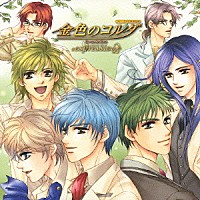 （ゲーム・ミュージック）「 金色のコルダ　～ｅｓｐｒｅｓｓｉｖｏ２～」