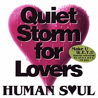 ＨＵＭＡＮ　ＳＯＵＬ「 ＨＵＭＡＮ　Ｓ□ＵＬ　ｓｉｎｇｓ　Ｑｕｉｅｔ　Ｓｔｏｒｍ　ｆｏｒ　Ｌｏｖｅｒｓ」