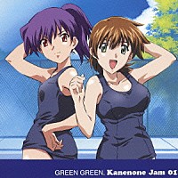 （アニメーション）「 Ｋａｎｅｎｏｎｅ　Ｊａｍ　０１－新価格盤」