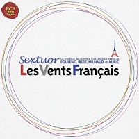 レ・ヴァン・フランセ「 セクスチュオール～フランス近代管楽のエスプリ」