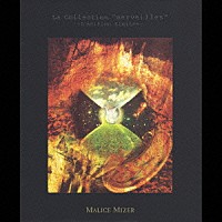 ＭＡＬＩＣＥ　ＭＩＺＥＲ「 Ｌａ　Ｃｏｌｌｅｃｔｉｏｎ　“ｍｅｒｖｅｉｌｌｅｓ”　－Ｌ’ｅｄｉｔｉｏｎ　Ｌｉｍｉｔｅｅ－」