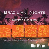 ブラジリアン・ナイツ　ｆｅａｔ．ホメロ・ルバンボ「 リオ・ウェイヴ」