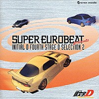 オムニバス ｓｕｐｅｒ ｅｕｒｏｂｅａｔ ｐｒｅｓｅｎｔｓ 頭文字 イニシャル ｄ ｆｏｕｒｔｈ ｓｔａｇｅ ｄ ｓｅｌｅｃｔｉｏｎ ２ Avca Shopping Billboard Japan