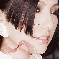 島谷ひとみ「Ｈｅａｒｔ ＆ Ｓｙｍｐｈｏｎｙ」 | AVCD-17764