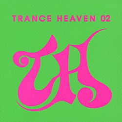 （オムニバス） ＴＨ□ＧＩＲＬＳ ｓｉｆｏｗ ｎｏ　ｎａｍｅｄ ２ＸＴＲＡＸ ＳＹＮＱ ＦＲＥＱ　ＷＡＶＥ ＡＲＣ「ＴＲＡＮＣＥ　ＨＥＡＶＥＮ　０２」