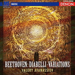 ヴァレリー・アファナシエフ「ベートーヴェン：ディアベッリの主題による３３の変奏曲　ハ長調　作品１２０」