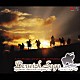 （ゲーム・ミュージック） 関美奈子 齋藤博人「ベルウィックサーガ　サウンドトラック」