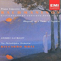 アンドレイ・ガヴリーロフ＆リッカルド・ムーティ「 ラフマニノフ：ピアノ協奏曲　第２番　パガニーニの主題による狂詩曲」
