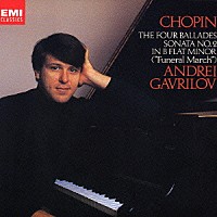 アンドレイ・ガヴリーロフ「 ショパン：ピアノ・ソナタ　第２番「葬送」　バラード（全曲）」