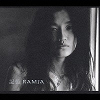 ＲＡＭＪＡ「 記憶」