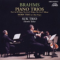スーク・トリオ「 ブラームス：ピアノ三重奏曲（全３曲）」