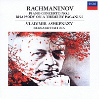 ヴラディーミル・アシュケナージ「 ラフマニノフ：ピアノ協奏曲第３番　パガニーニの主題による狂詩曲」