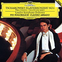 イーヴォ・ポゴレリチ「 チャイコフスキー：ピアノ協奏曲第１番」