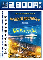 ファットボーイ・スリム「ライヴ・オン・ブライトン・ビーチ：ビッグ・ビーチ・ブティック　Ⅱ」