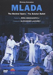 ザ・ボリショイ・バレエ「リムスキー＝コルサコフ：オペラ・バレエ「ムラーダ」全４幕」