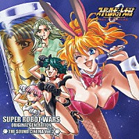 （ドラマＣＤ）「 スーパーロボット大戦　ＯＲＩＧＩＮＡＬ　ＧＥＮＥＲＡＴＩＯＮ　ＴＨＥ　ＳＯＵＮＤ　ＣＩＮＥＭＡ　ＶＯＬ．３」