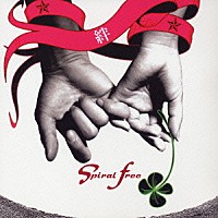 Ｓｐｉｒａｌ　ｆｒｅｅ「 絆」