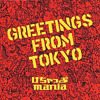 けちゃっぷｍａｎｉａ「 ＧＲＥＥＴＩＮＧＳ　ＦＲＯＭ　ＴＯＫＹＯ」