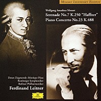 フェルディナント・ライトナー「 モーツァルト：ハフナー・セレナード　ピアノ協奏曲第２３番」