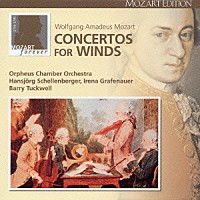 （オムニバス）「 モーツァルト：管楽器のための協奏曲全集」