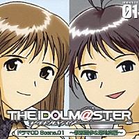 （ドラマＣＤ）「 ドラマＣＤ　ＴＨＥｉＤＯＬＭ＠ＳＴＥＲ　Ｓｃｅｎｅ．０１　～萩原雪歩＆菊地真編～」