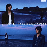 ポルノグラフィティ「 シスター」