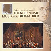 （オムニバス）「 モーツァルト：劇音楽全集／フリーメーソンのための音楽」