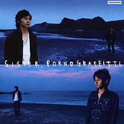 ポルノグラフィティ「シスター」