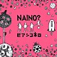 ｂｉａｎｃｏ　ｎｅｒｏ「ＮＡＩＮＯ？」