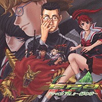 （ドラマＣＤ）「 高機動幻想『ガンパレード・オーケストラ』ドラマＣＤ　Ｖｏｌ．３～緑の章～」