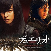 （オリジナル・サウンドトラック）「 デュエリスト　オリジナル・サウンドトラック」