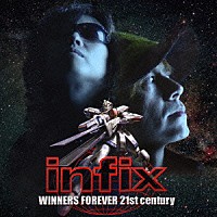 ｉｎｆｉｘ「 ＷＩＮＮＥＲＳ　ＦＯＲＥＶＥＲ　２１ｓｔ　ｃｅｎｔｕｒｙ」